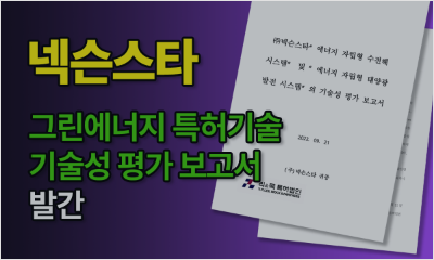 특허기술성평가보고서유튜브영상