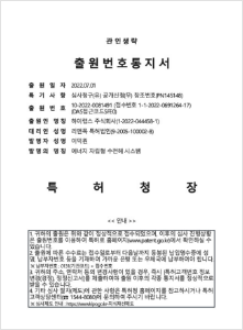 수전해시스템특허